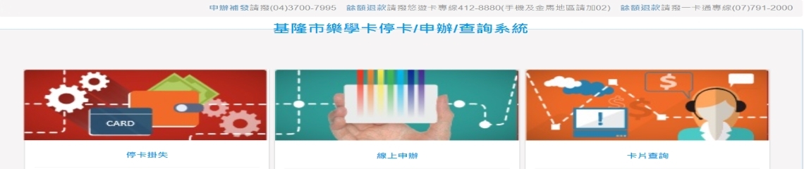 全誼APP/樂學卡