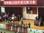 108年度校慶活動:IMG_6580