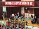 108年度校慶活動:IMG_6596